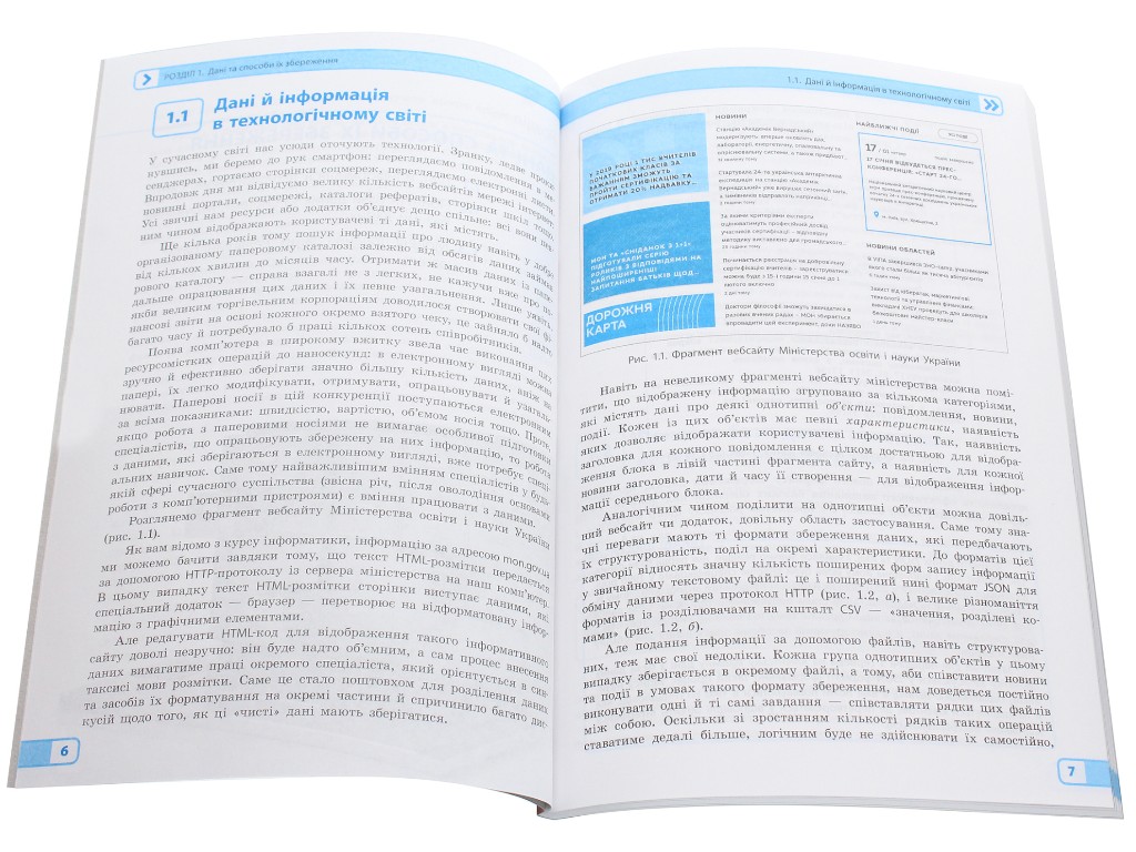 Пособие "Информатика. Базы данных. Выборочный модуль", 10-11 классы, Г.И. Гогерчак, Ранок