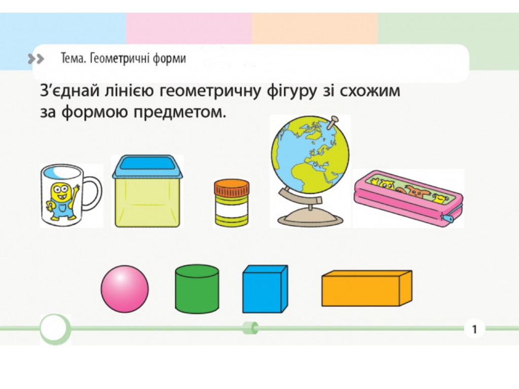 НУШ Математика. 2 класс. Задание для формовочной оценки, Ранок