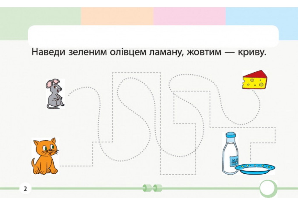 НУШ Математика. 2 класс. Задание для формовочной оценки, Ранок