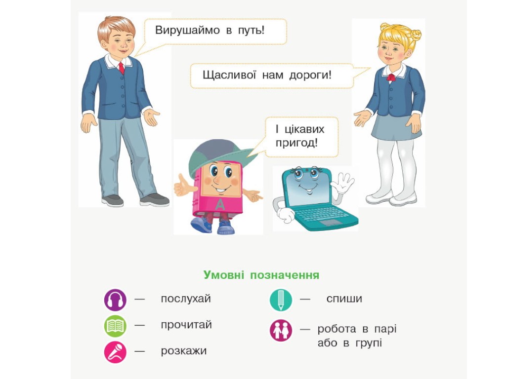 Пособие "Чудокруг. Книга для дополнительного чтения", 3 класс НУШ, М. Коченгина, Ранок
