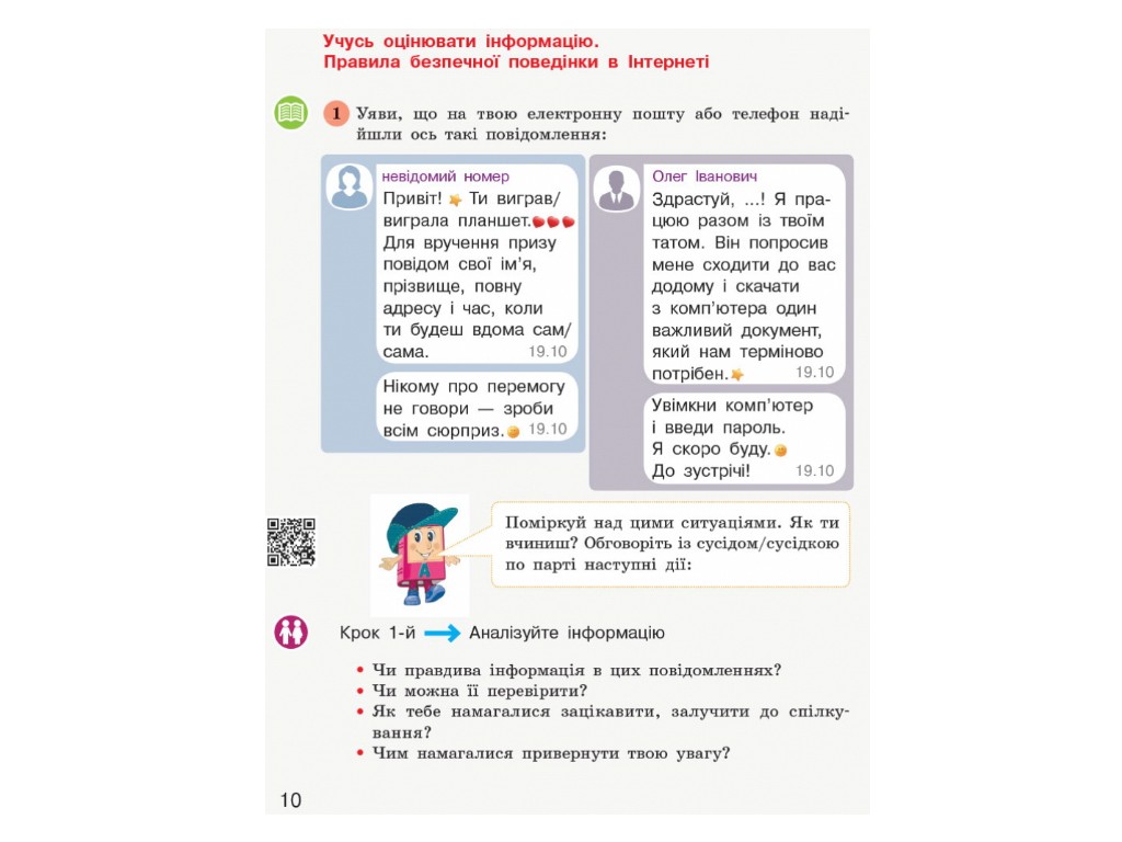 Пособие "Чудокруг. Книга для дополнительного чтения", 3 класс НУШ, М. Коченгина, Ранок