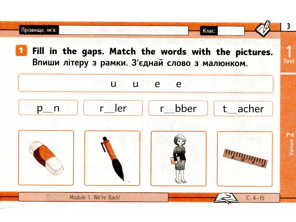 НУШ Английский язык. 2 класс. Экспресс-проверка (к учебнику Smart Junior, Митчелл Г. К.), Ранок
