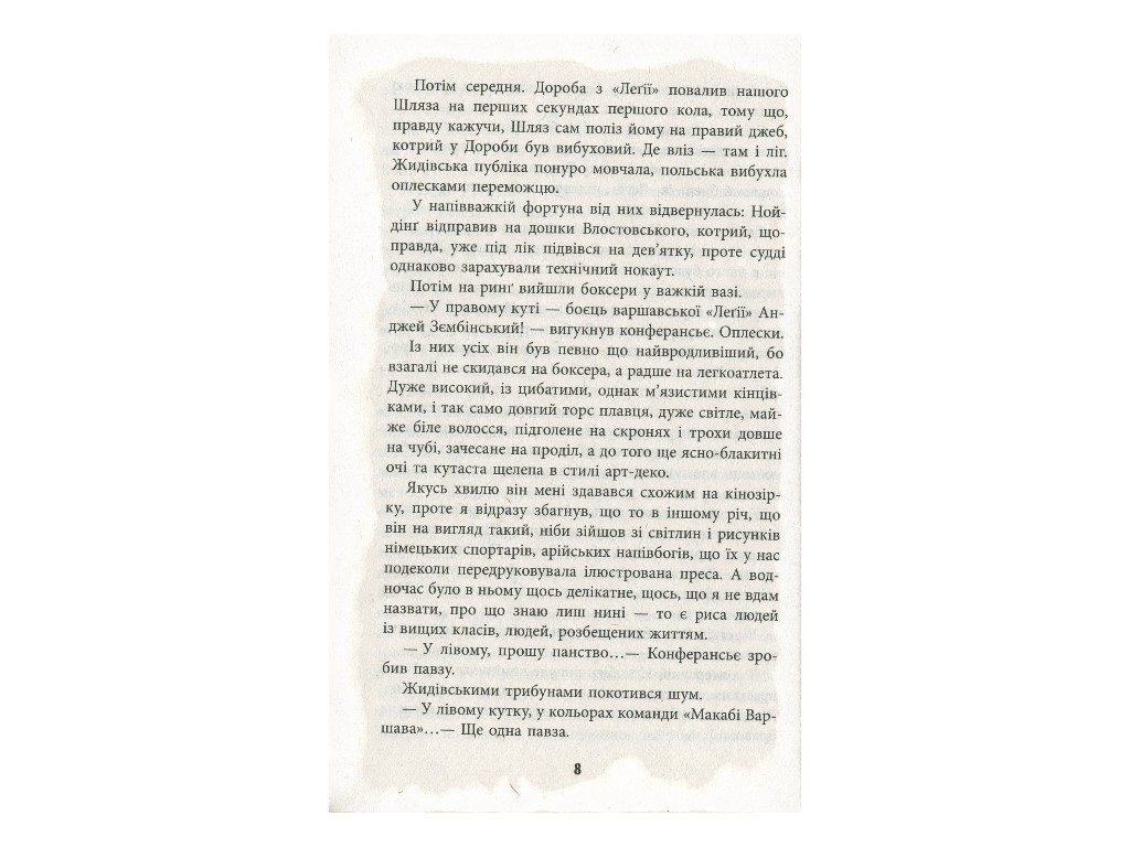 Бестселлер Король, Фабула
