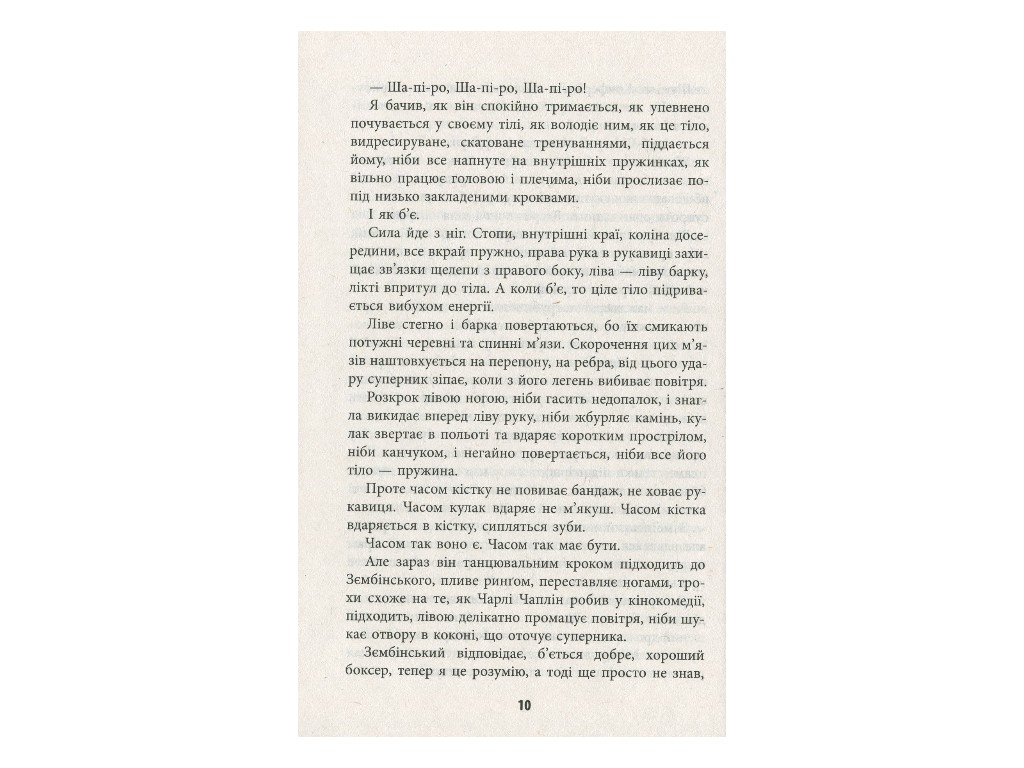 Бестселлер Король, Фабула