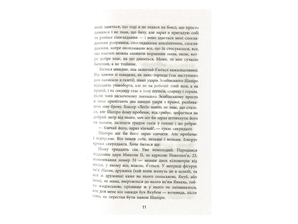 Бестселлер Король, Фабула