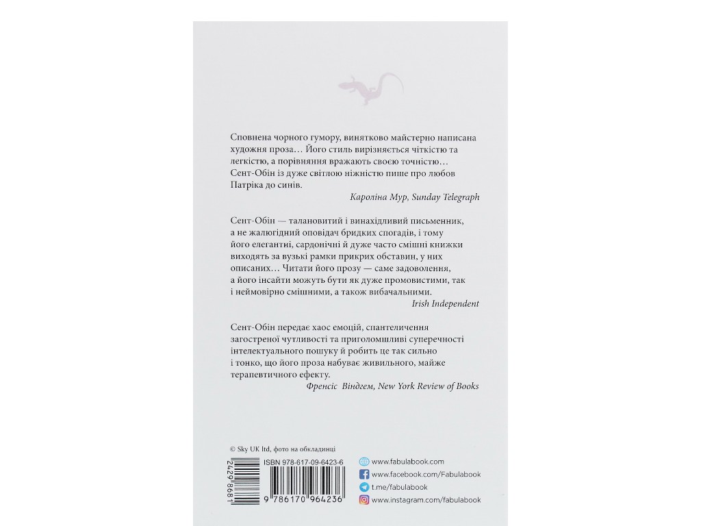 "Патрик Мелроуз. Молоко матери. Книга 4", Эдвард Сент-Обин, Фабула