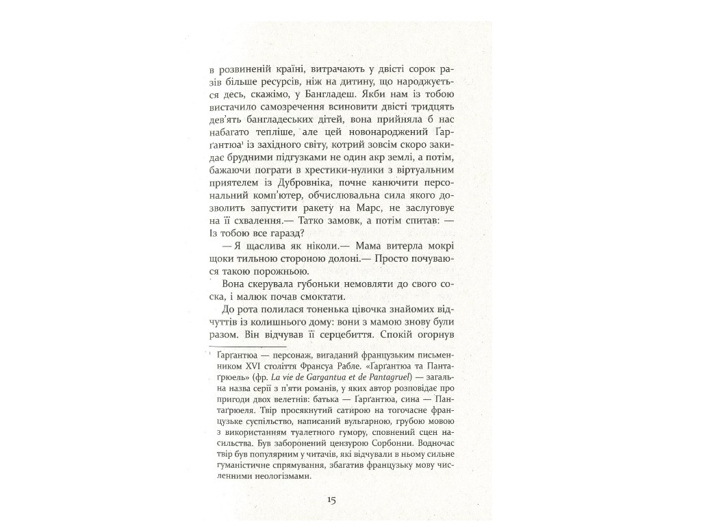 "Патрик Мелроуз. Молоко матери. Книга 4", Эдвард Сент-Обин, Фабула