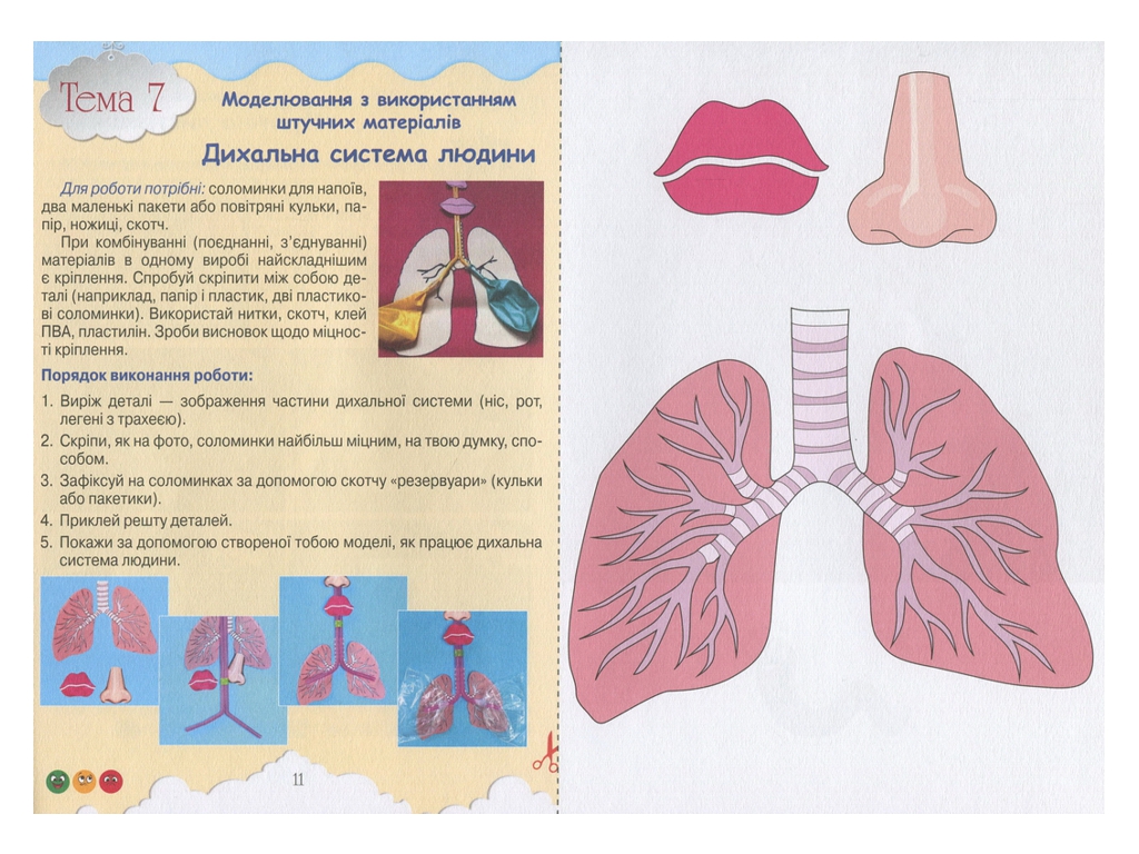 Альбом-пособие "НУШ Технологии и дизайн", 3 кл., О.М. Клещ, Литера