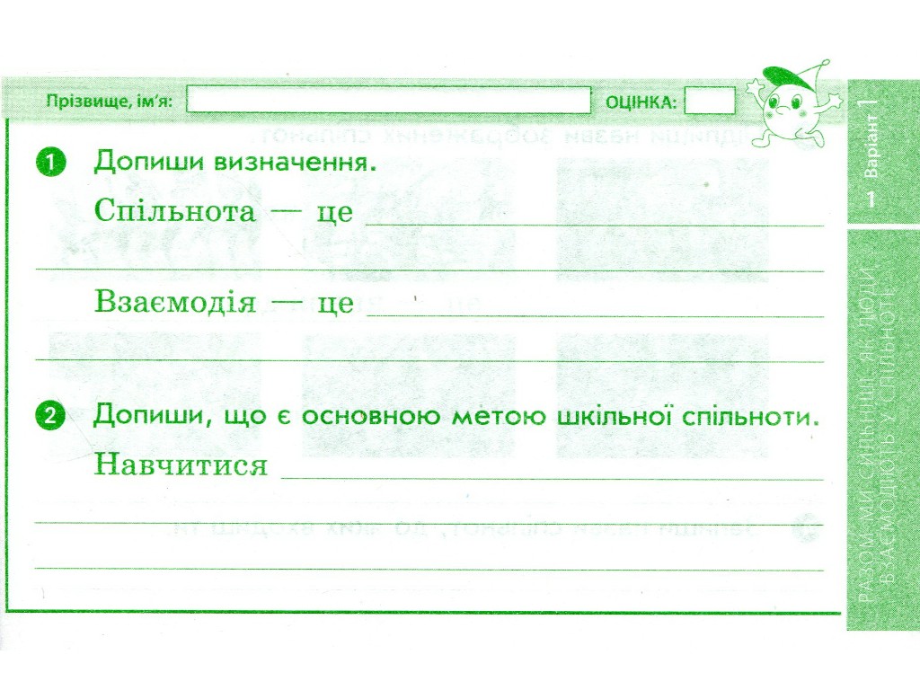 НУШ ДИДАКТА "Я исследую мир. 3 класс", Т. Гильберг, С. Тарнавская, Л. Грубиян, Н. Павлин, Ранок