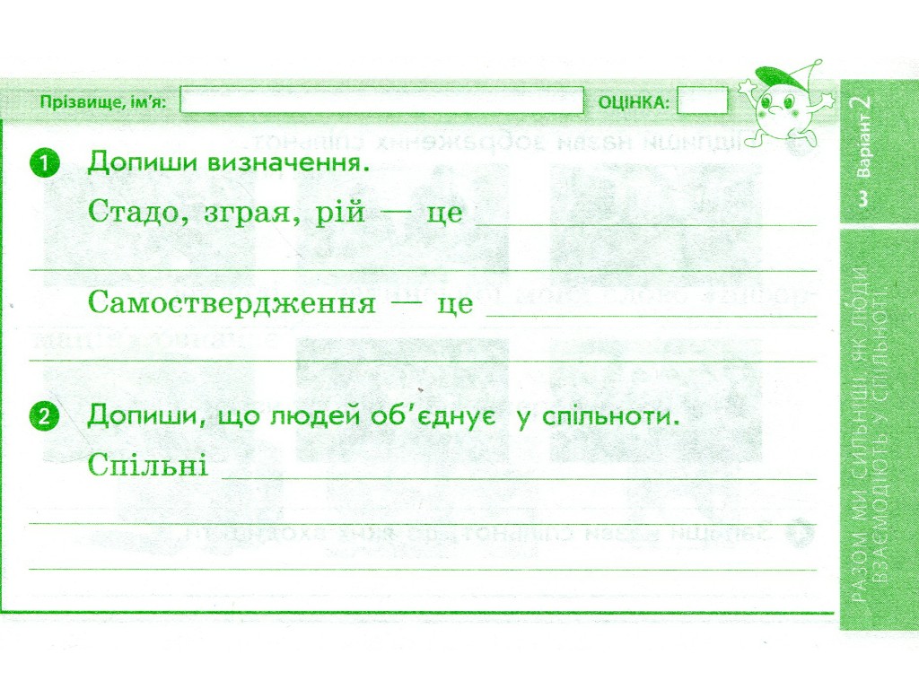 НУШ ДИДАКТА "Я исследую мир. 3 класс", Т. Гильберг, С. Тарнавская, Л. Грубиян, Н. Павлин, Ранок