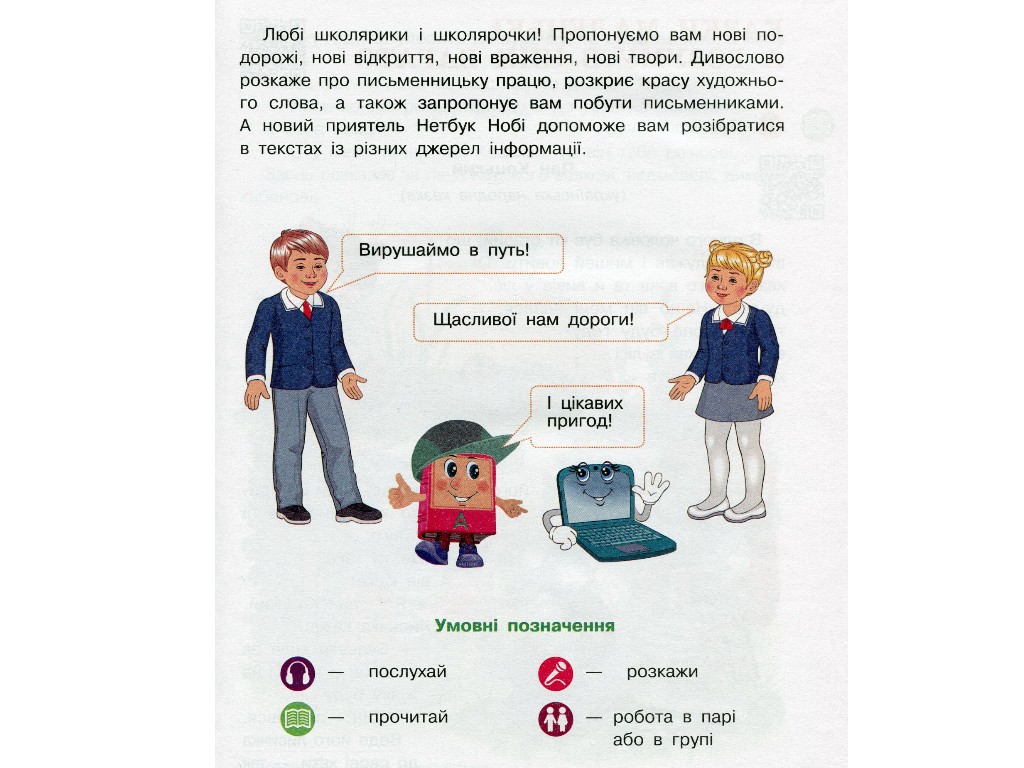Пособие "Дивокруг. Книга для дополнительного чтения", 2 класс НУШ, М. Коченгина, Ранок