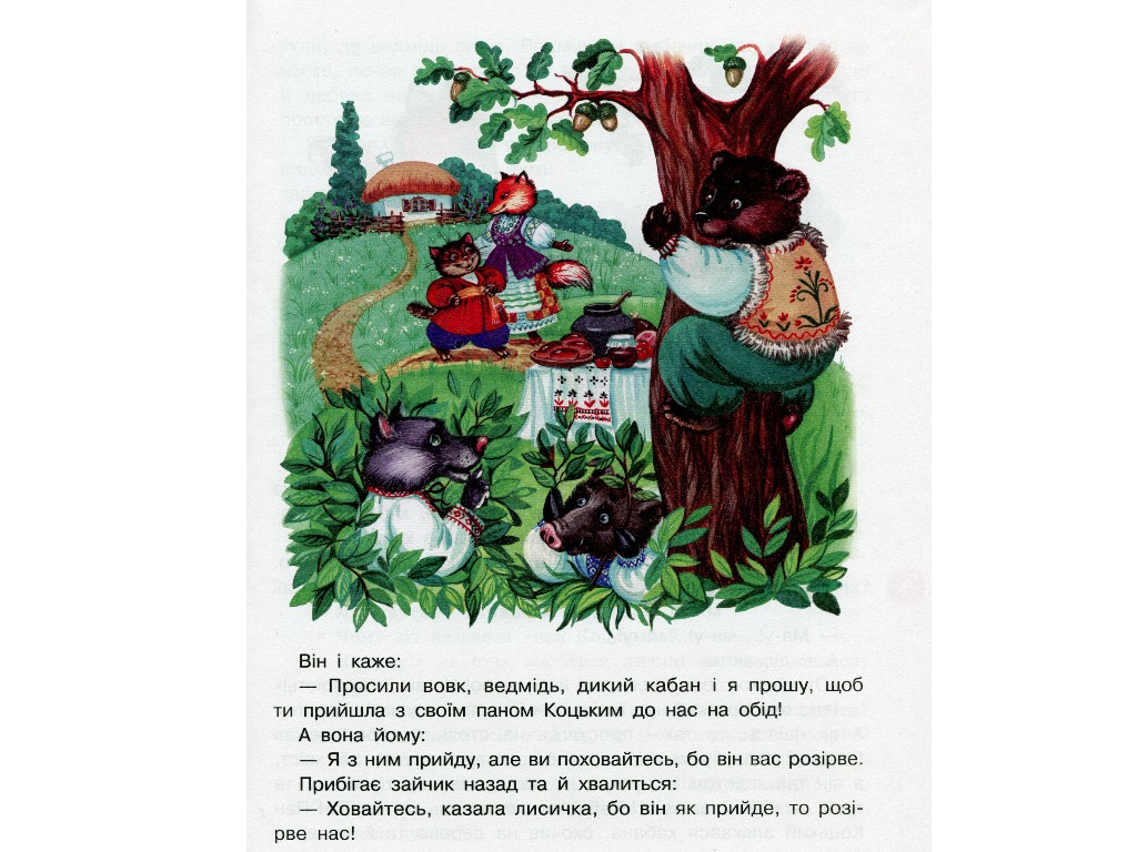 Пособие "Дивокруг. Книга для дополнительного чтения", 2 класс НУШ, М. Коченгина, Ранок