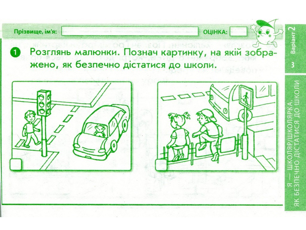 НУШ Я исследую мир. 1 класс. Отрывные карточки к учебнику О. Волощенко, Ранок