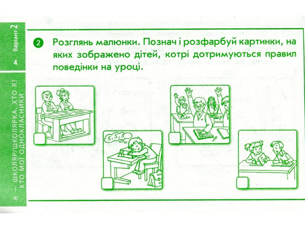 НУШ Я исследую мир. 1 класс. Отрывные карточки к учебнику О. Волощенко, Ранок