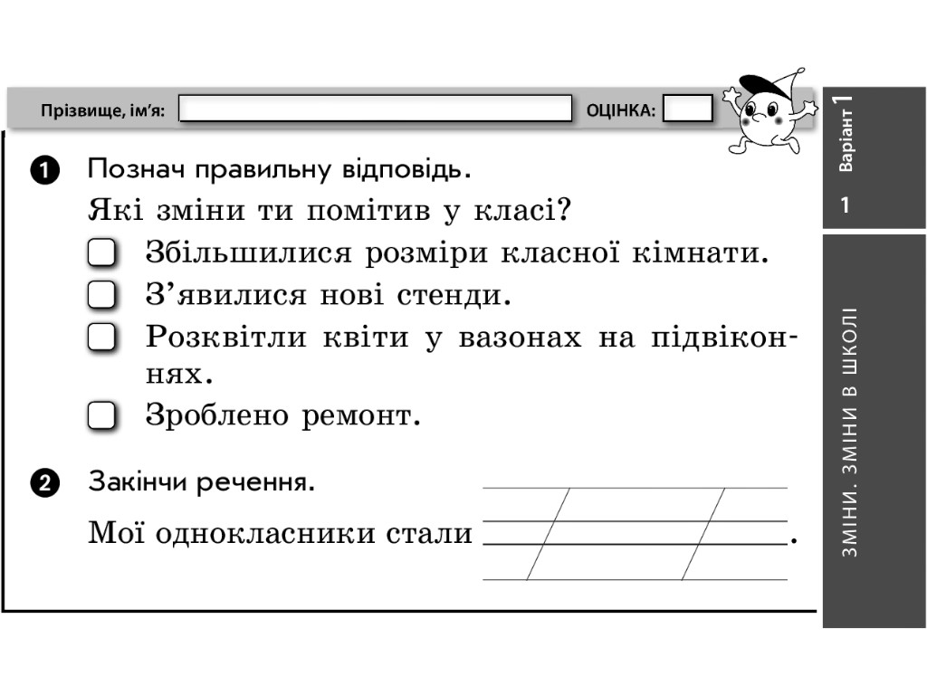 НУШ Я исследую мир. 2 класс. Отрывные карточки к учебнику О. Волощенко, Ранок