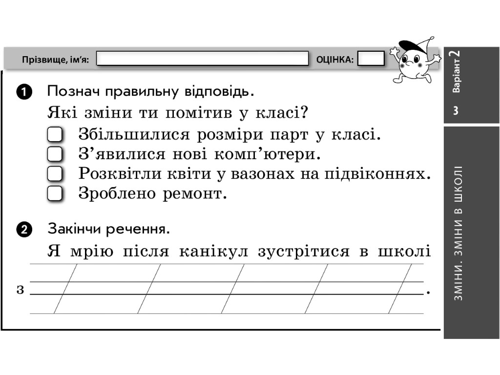 НУШ Я исследую мир. 2 класс. Отрывные карточки к учебнику О. Волощенко, Ранок