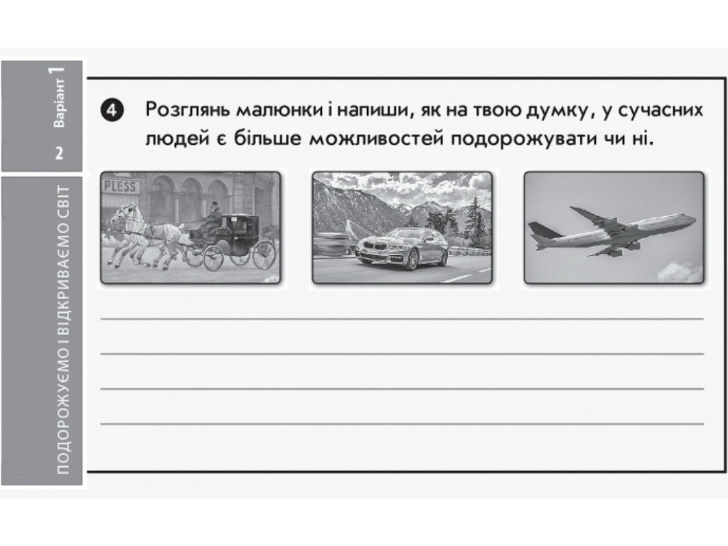 Отрывные карточки "Я исследую мир 3 класс НУШ Экспресс-проверка", А. Назаренко, Ранок