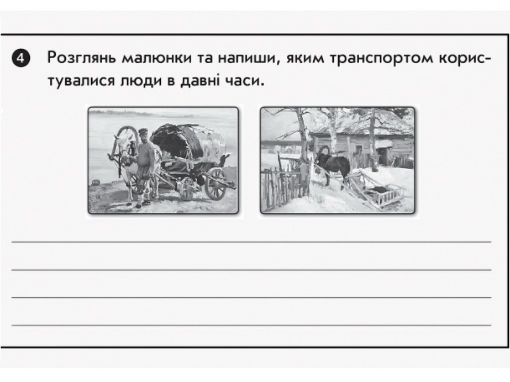 Отрывные карточки "Я исследую мир 3 класс НУШ Экспресс-проверка", А. Назаренко, Ранок