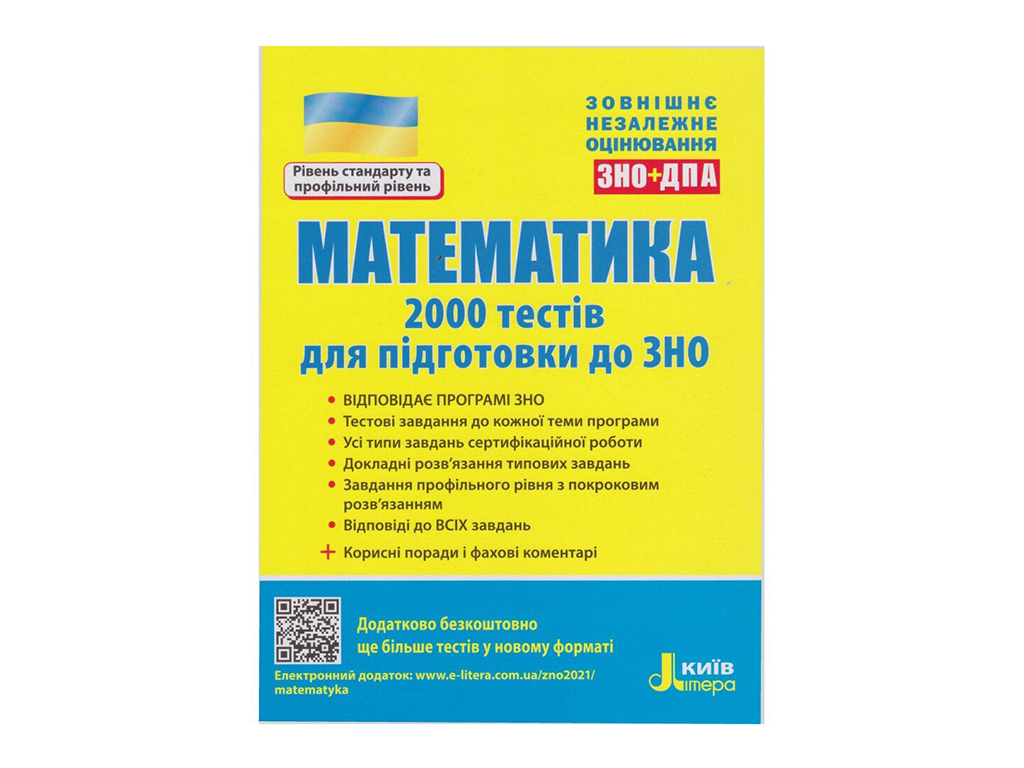 ЗНО ДПА.