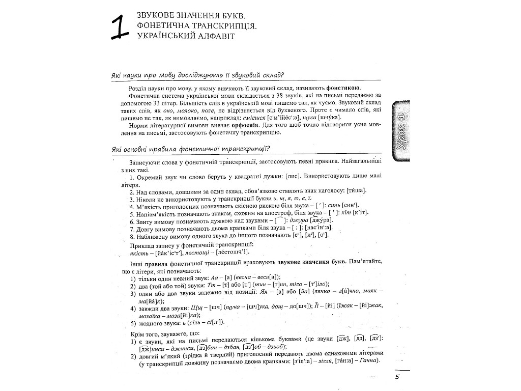 ЗНО 2022 "Українська мова. Комплексне видання", 11 клас, О. Данилевська, Літера