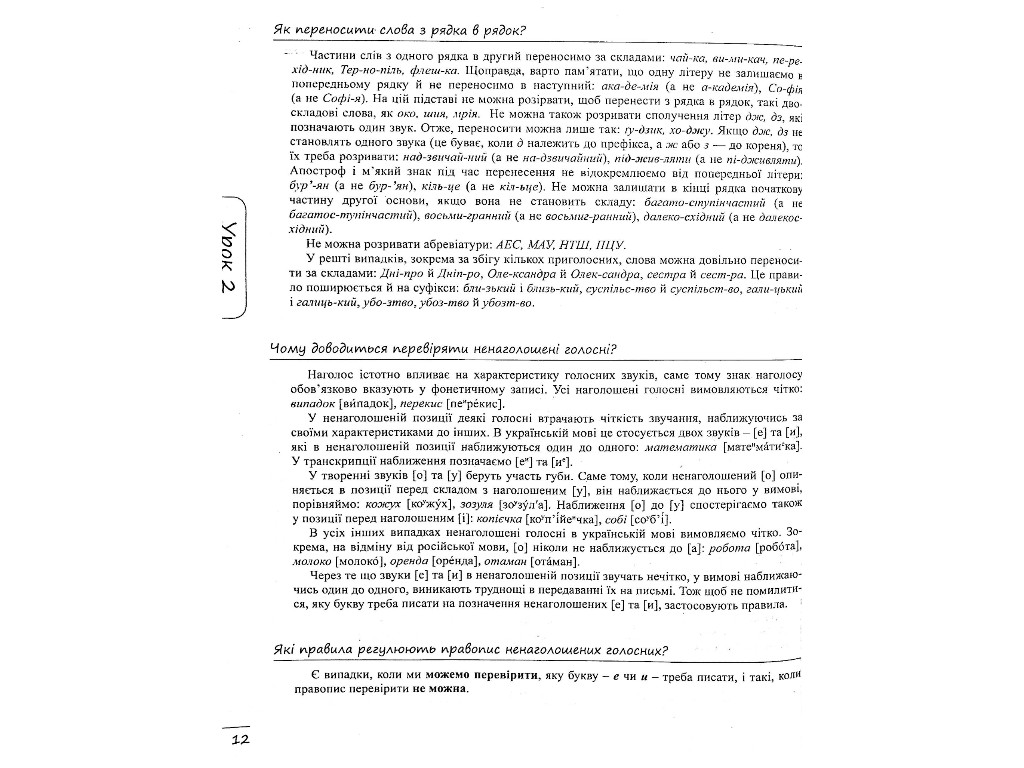 ЗНО 2022 "Українська мова. Комплексне видання", 11 клас, О. Данилевська, Літера