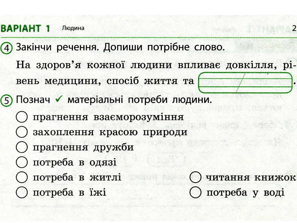 Отрывные карточки "Я исследую мир 3 класс НУШ Экспресс-проверка", А. Муренец, Ранок
