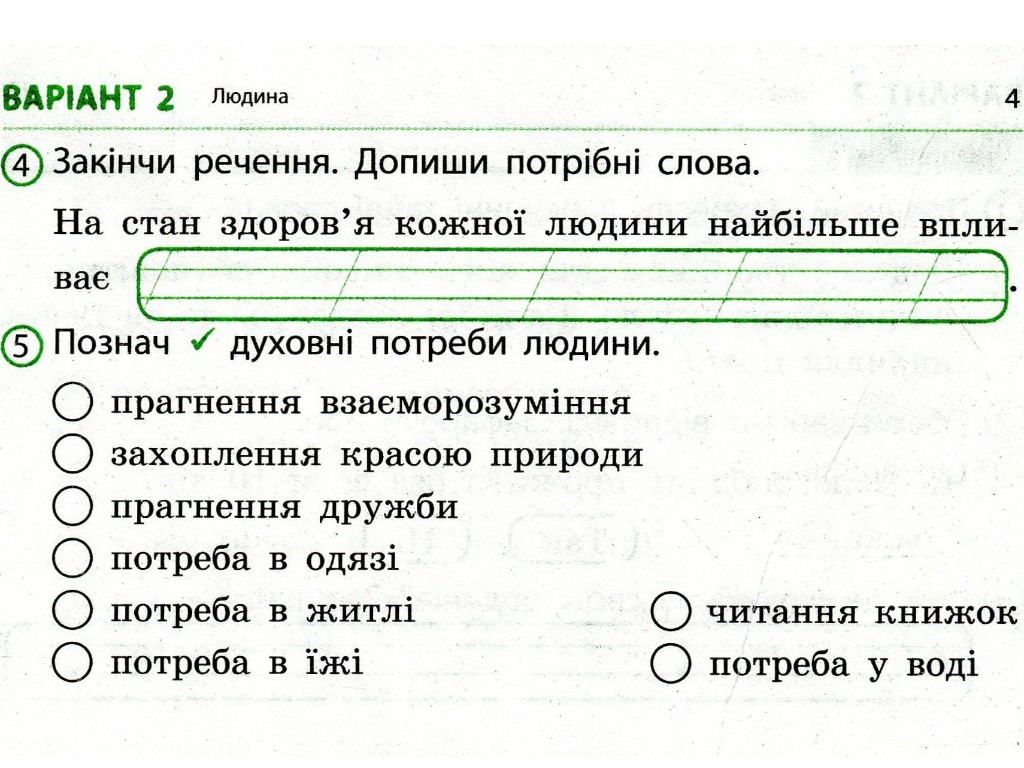 Отрывные карточки "Я исследую мир 3 класс НУШ Экспресс-проверка", А. Муренец, Ранок