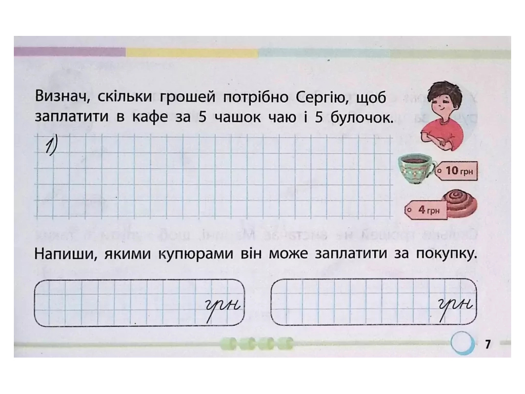 Пособие "НУШ Математика. Задания для формовочной оценки", 3 кл., А.В. Оноприенко, Ранок