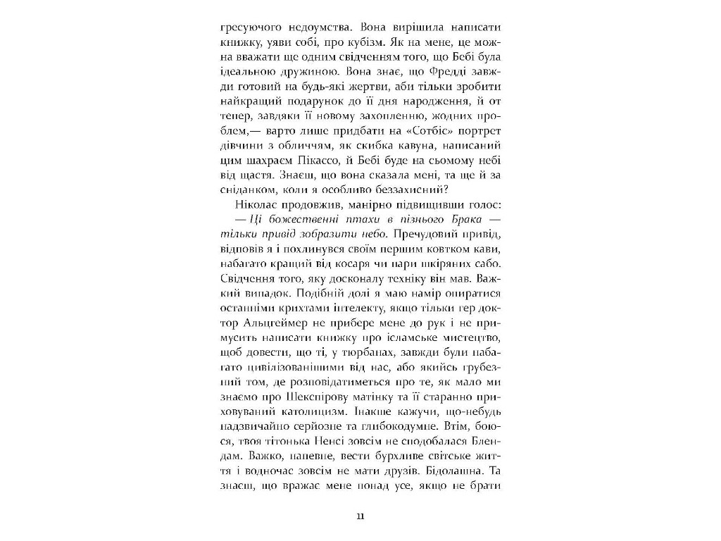 Бестселлер Патрик Мелроуз, Наконец, книга 5, Фабула