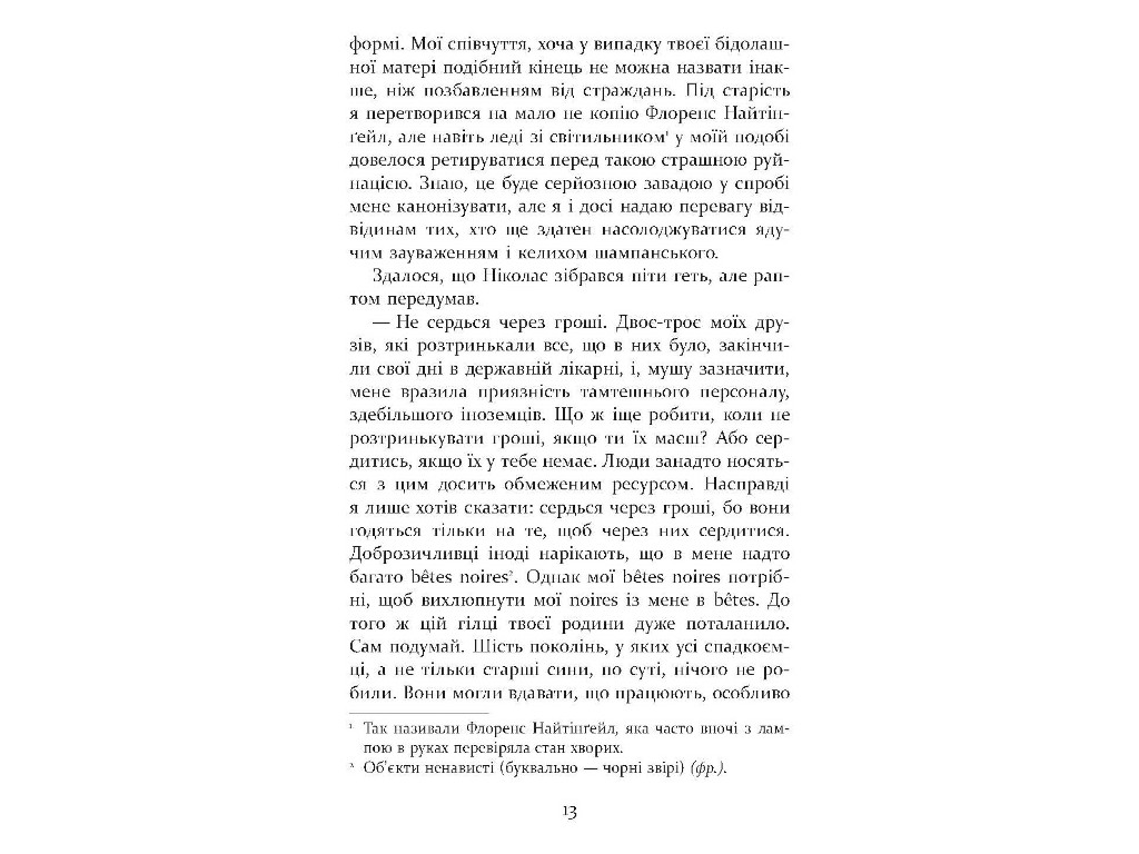 Бестселлер Патрик Мелроуз, Наконец, книга 5, Фабула