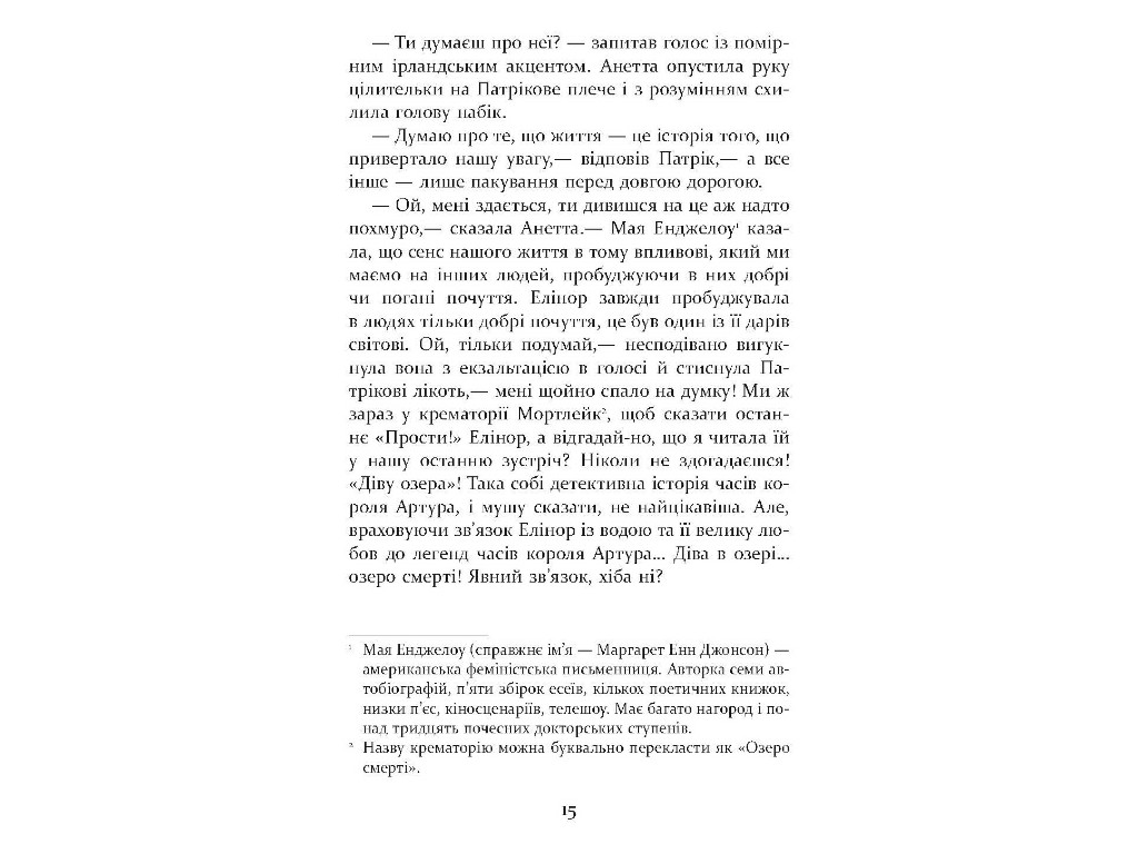 Бестселлер Патрик Мелроуз, Наконец, книга 5, Фабула