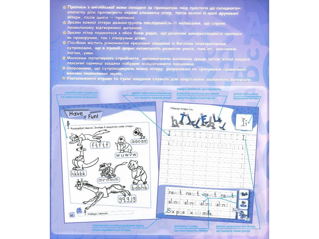 Прописи "Англійська мова Starter", 1 клас НУШ, М. Кузаріна, Ранок