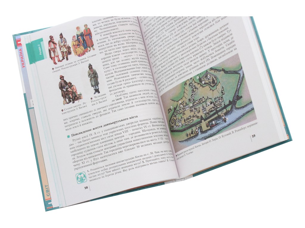 Учебник "История Украины", 7 класс, В. Власов, О. Панарин, Литера