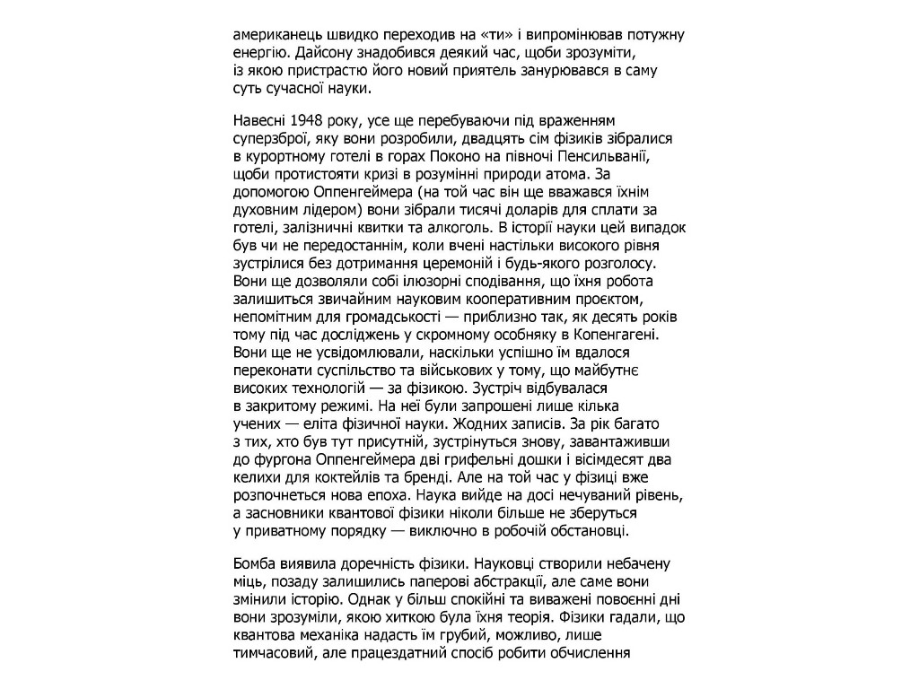 Геній, Річард Фейнман, Життя та наука, Фабула