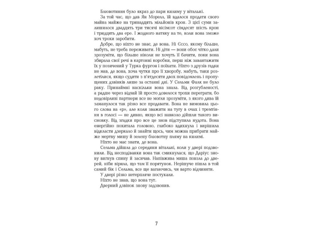 Роман "Могила на двох", Анне Гольт, Фабула