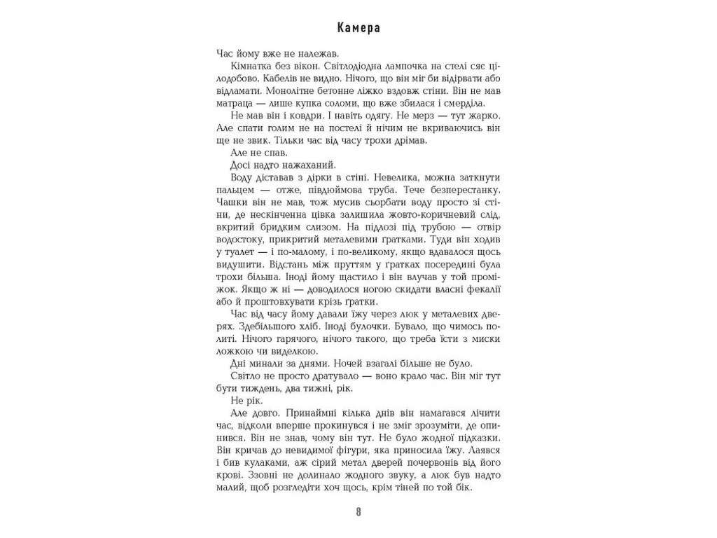 Роман "Могила на двох", Анне Гольт, Фабула