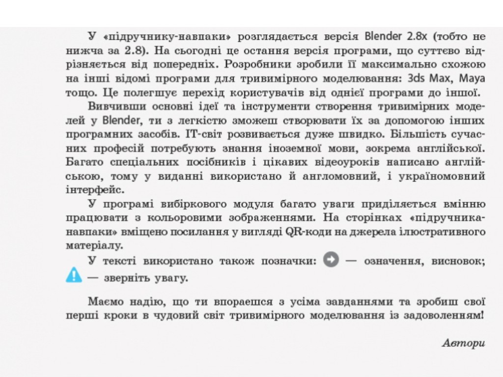 Пособие "Информатика. Трехмерное моделирование. Выборочный модуль", 10-11 классы, М.А. Домоскина, Т.