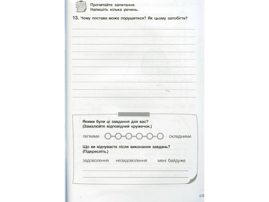 Диагностические работы "Я исследую мир 3 класс НУШ", М. Ляхова, Литера ЛТД