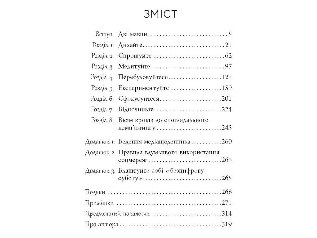 Научно-популярная, Гаджет-зависимость, 320 с., Алекс Сучжон-Ким Пан, Фабула