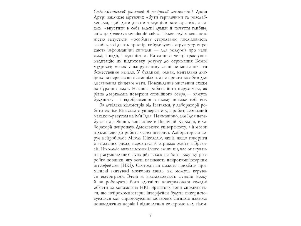 Научно-популярная, Гаджет-зависимость, 320 с., Алекс Сучжон-Ким Пан, Фабула