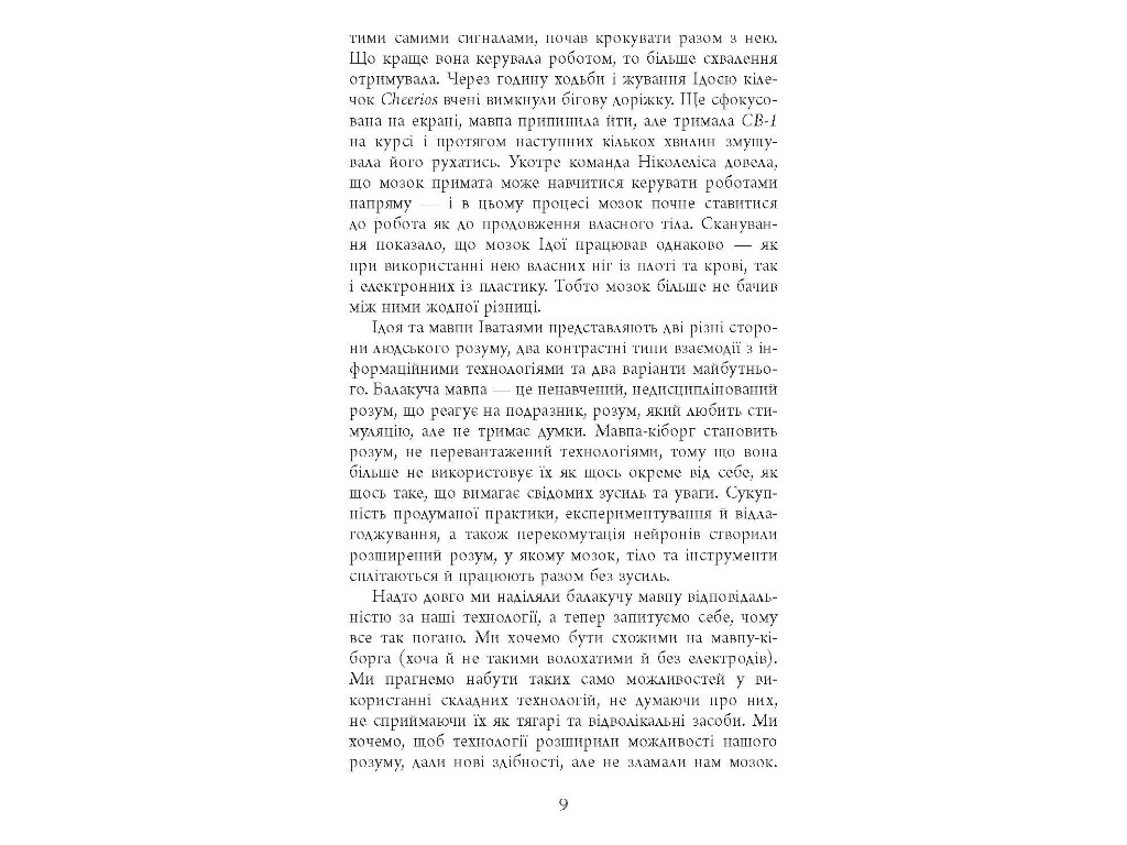 Научно-популярная, Гаджет-зависимость, 320 с., Алекс Сучжон-Ким Пан, Фабула
