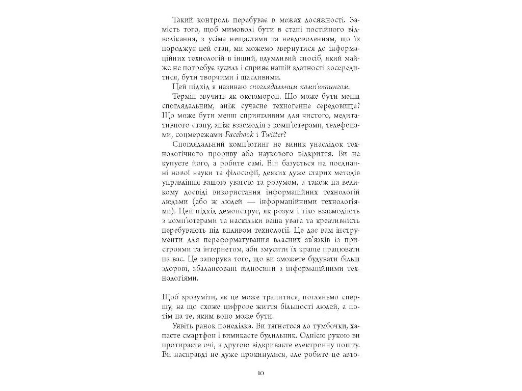 Научно-популярная, Гаджет-зависимость, 320 с., Алекс Сучжон-Ким Пан, Фабула