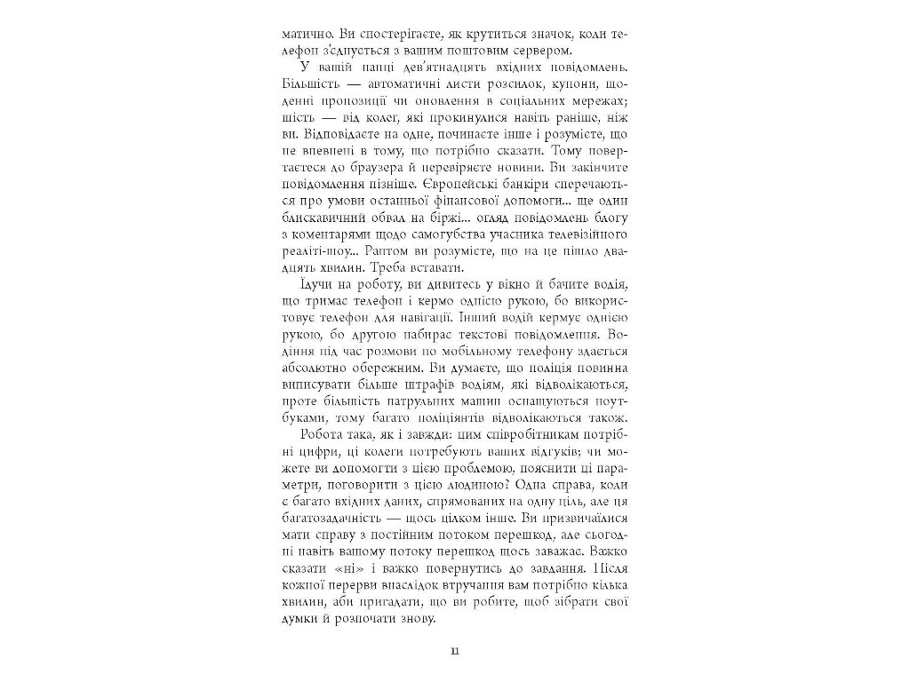 Научно-популярная, Гаджет-зависимость, 320 с., Алекс Сучжон-Ким Пан, Фабула