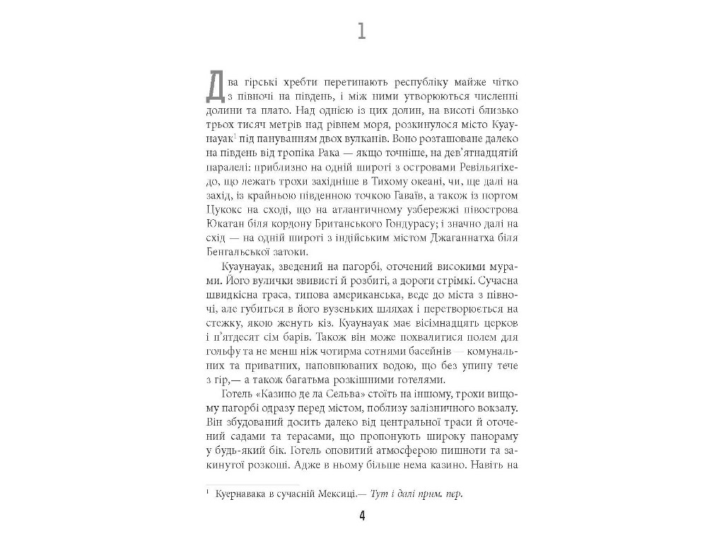 Бестселлер Под вулканом, Фабула