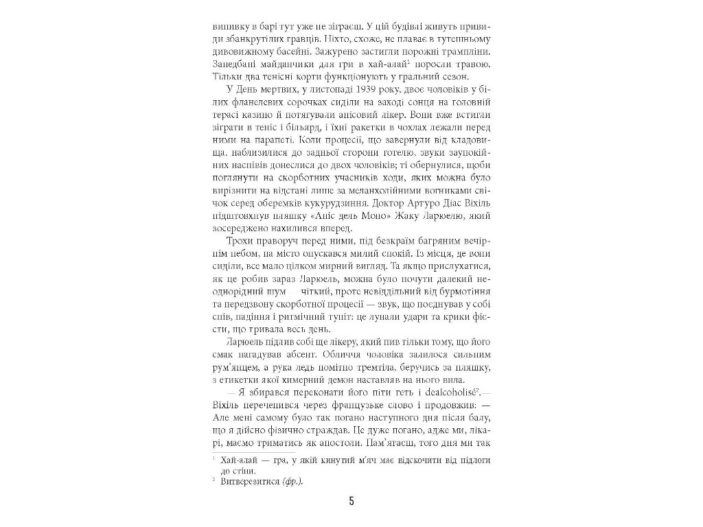 Бестселлер Под вулканом, Фабула