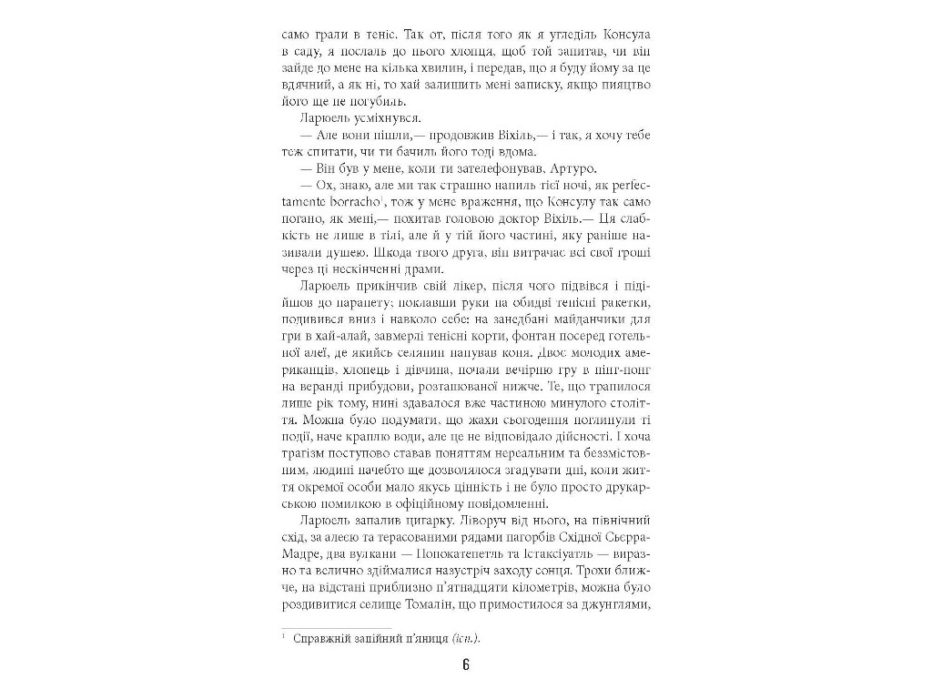 Бестселлер Под вулканом, Фабула