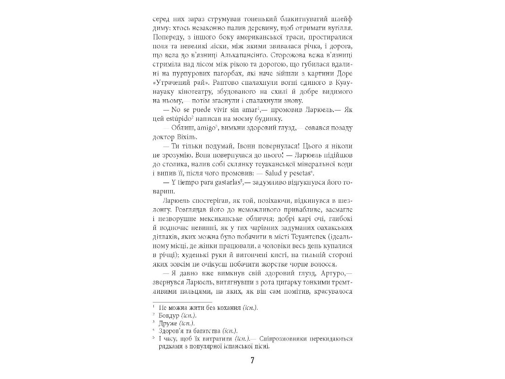 Бестселлер Под вулканом, Фабула