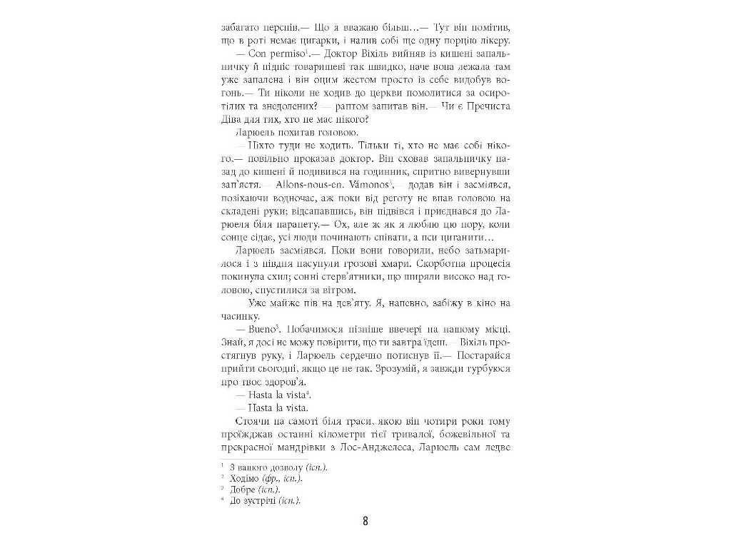 Бестселлер Под вулканом, Фабула