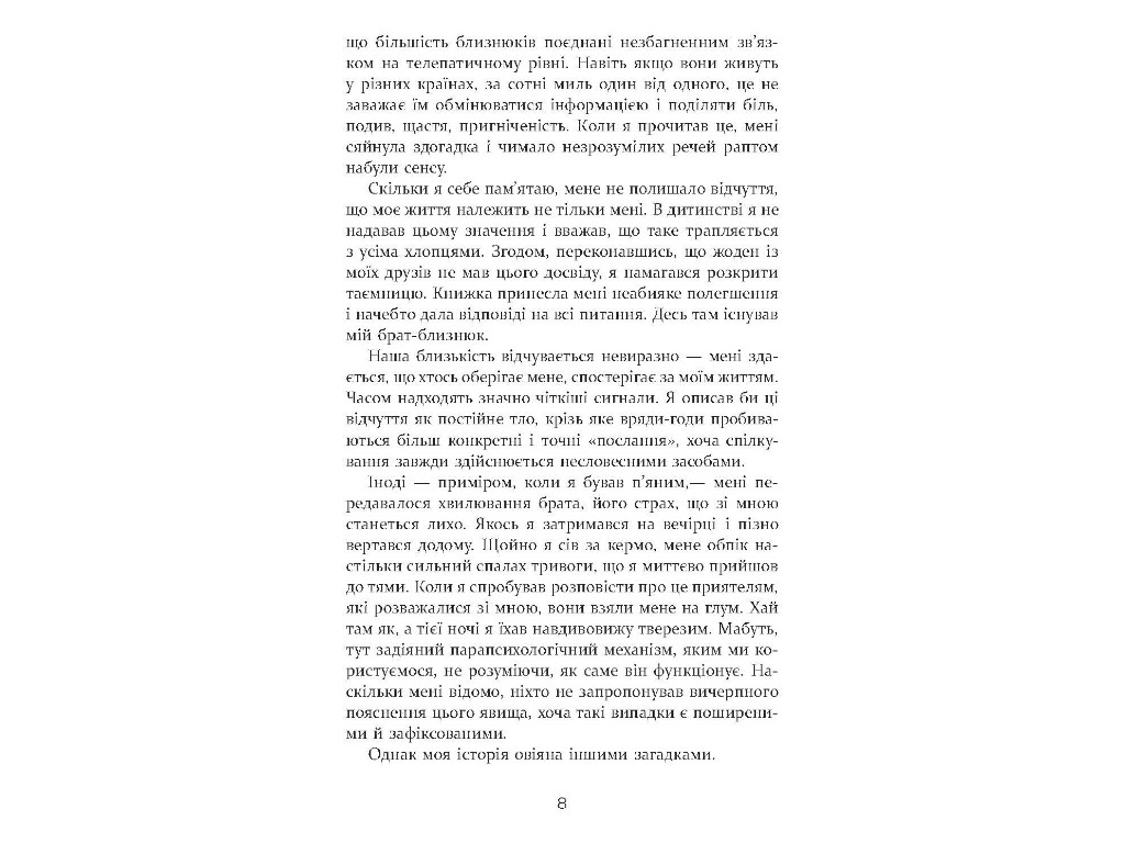 Бестселер Престиж, Фабула