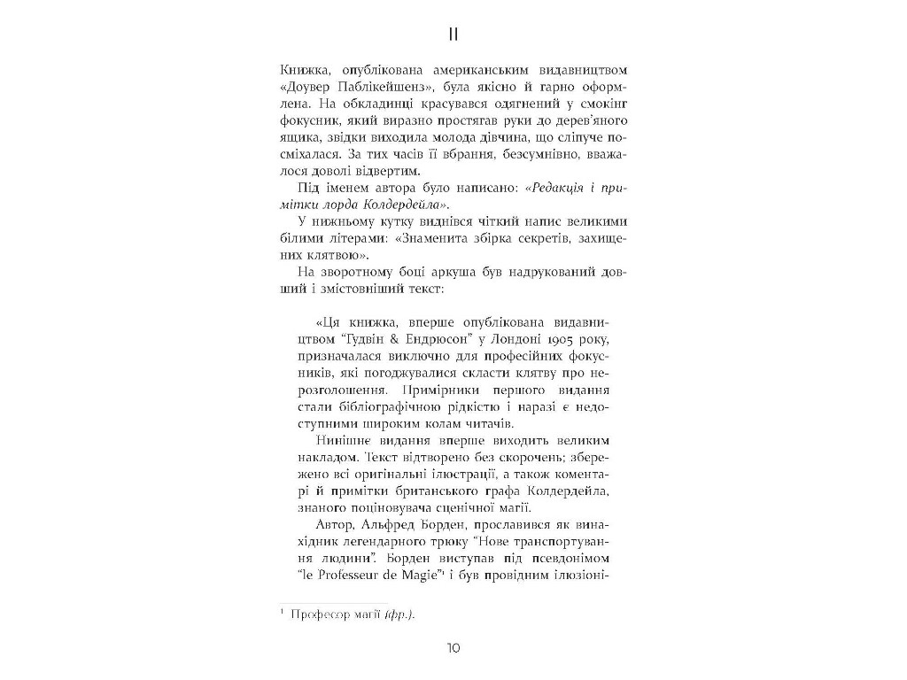 Бестселер Престиж, Фабула